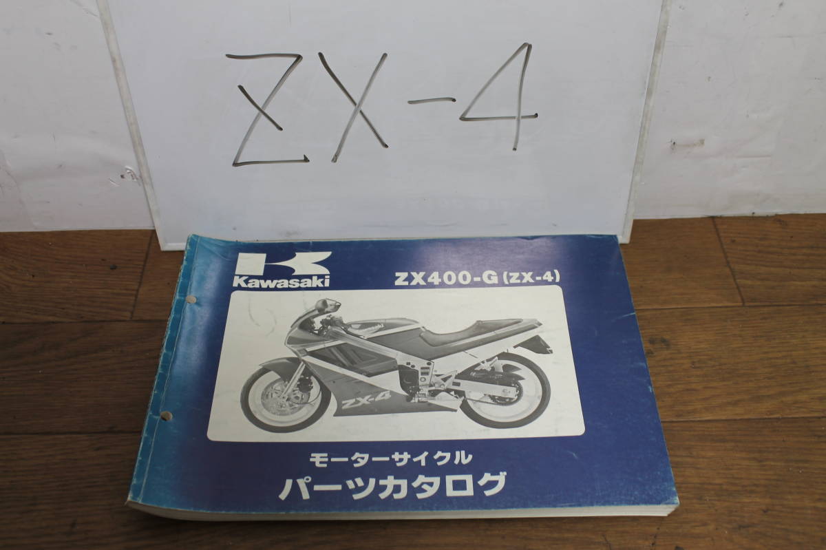 4冊まとめ売り 4冊まとめ売り 2025年最新】Yahoo!オークション -zx-4(カタログ