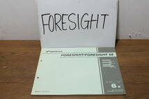 ☆　ホンダ　FORESIGHT　SE　MF04　パーツリスト　パーツカタログ　11KFGVJ6　6版　H14.9　_画像1