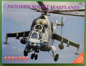 【洋書：戦闘機ペーパーバック】Strike Aircraft and Helicopters 『MODERN SOVIET WARPLANES』by Steven J.Zaloga【70701593】送料込み