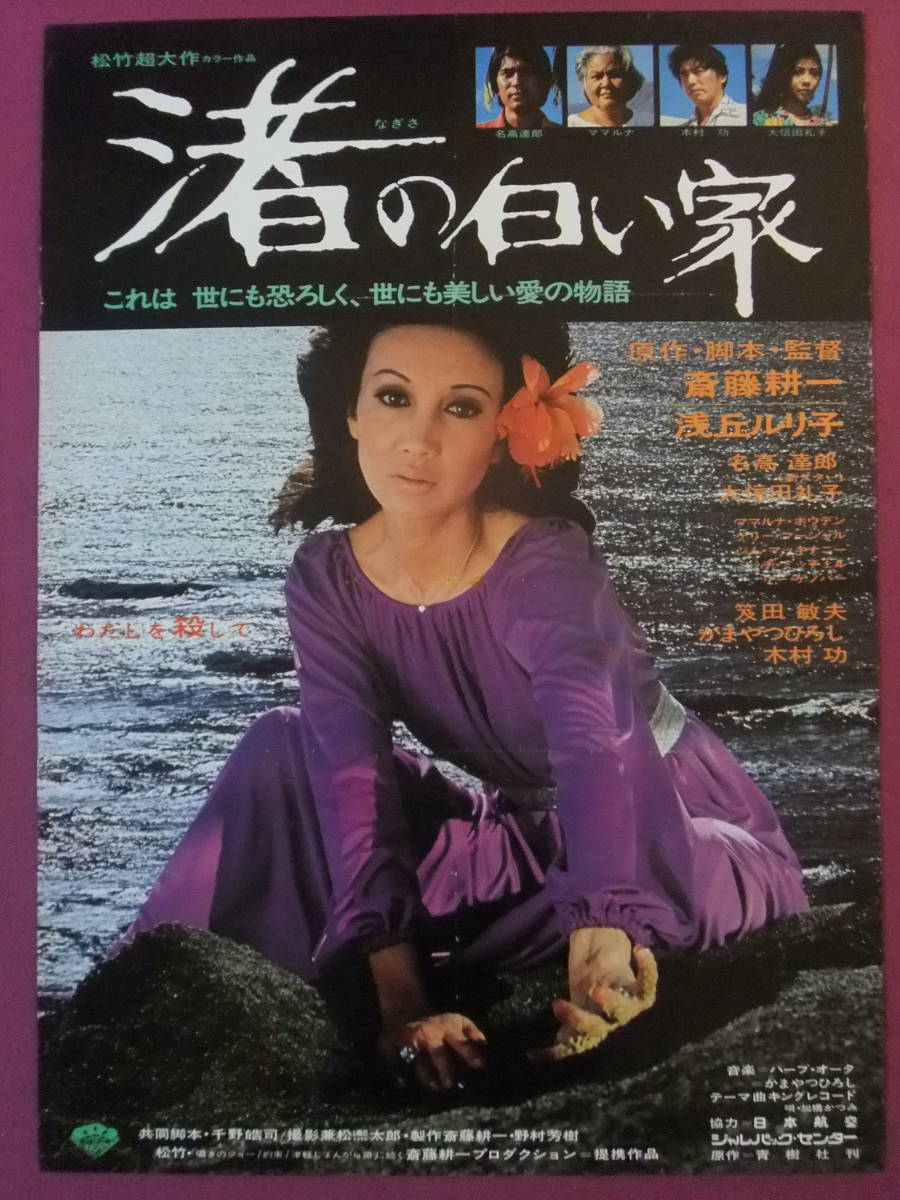 2023年最新】Yahoo!オークション -大信田礼子(映画)の中古品・新品・未