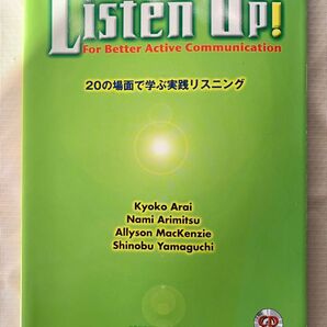 Ｌｉｓｔｅｎ　Ｕｐ！　ＣＤ付 新井　恭子　他編著　有光　奈美