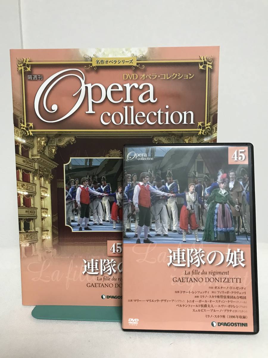 セール 登場から人気沸騰】 Opera Grand a Collection DVD オペラ