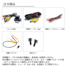 NMZL-W70D 対応 バックカメラ 高画質 安心の配線加工済 【DA01】_画像8