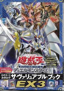  Yugioh The *varyu Abu ru* книжка EX3 карта нет 