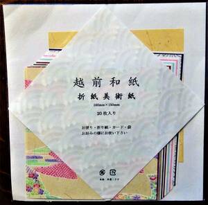 ( бумажное моделирование * оригами ) Echizen японская бумага (. бумага изобразительное искусство бумага )150.×150.20 листов ввод . рейс .* оригами * карта * пакет и т.д. использование пожалуйста.