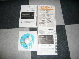 Panasonic digital camera owner manual DMC-FX07 postage 230 jpy 