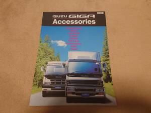 *05.3 Isuzu Giga accessory catalog all 16P chronicle 