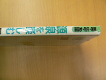 源泉を楽しむ日帰り湯　関西・中部・北陸編　　Q_画像2