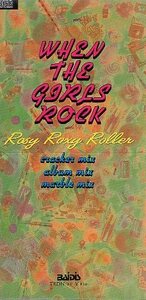 □ ロージー・ロキシー・ローラー ( ROSY ROXY ROLLER ) [ WHEN THE GIRLS ROCK ] USED 8cmCD 即決 送料サービス♪