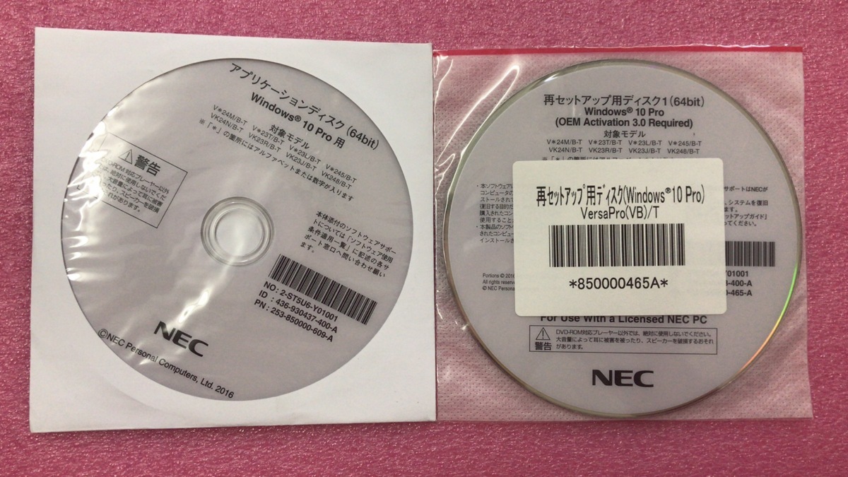NEC 再セットアップ用ディスク/アプリケーションディスク