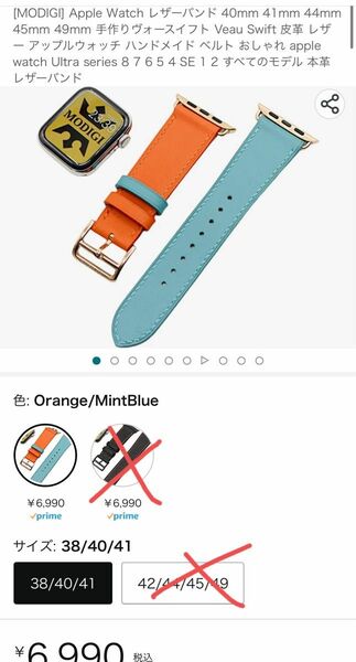 Apple Watch レザーバンド 手作りヴォースイフト Orange/MintBlue 38 40 41