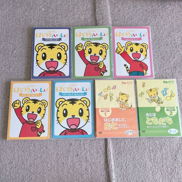 しまじろう DVD 7枚セット