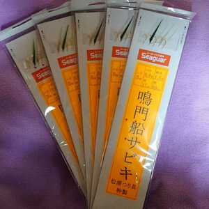 松浦つり具特製、5本針仕掛け、5枚 針5号 ハリス0.8号 幹糸1.5号 枝17㎝ 間隔60㎝ 船サビキ、船メバルサビキ、鳴門タイプ