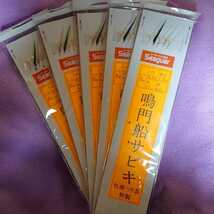 松浦つり具特製、5本針仕掛け、5枚 針5号 ハリス0.8号 幹糸1.5号 枝17㎝ 間隔60㎝ 船サビキ、船メバルサビキ、鳴門タイプ_画像1