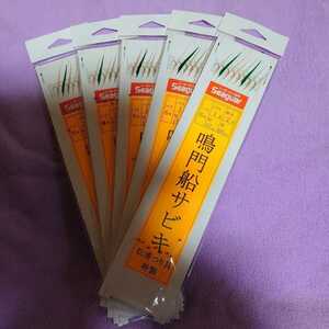 送料無料、松浦つり具特製、8本針仕掛け、5枚 針6号 ハリス1.0号 幹糸2.0号 枝17㎝ 間隔60㎝船サビキ、船メバルサビキ、鳴門タイプ(白、緑)