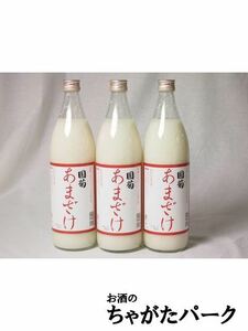 【3本セット】篠崎 国菊 あまざけ(甘酒) 900ml×3本セット