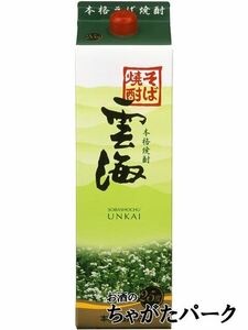 【焼酎祭り1880円均一】 雲海酒造 雲海 そば焼酎 紙パック 25度 1800ml