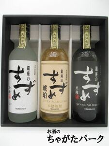 【飲み比べ3本セット】【ギフト箱入り】 八鹿酒造 銀座のすずめ 白麹 琥珀 黒麹 KBW-2 麦焼酎 25度 720ml×3本セット