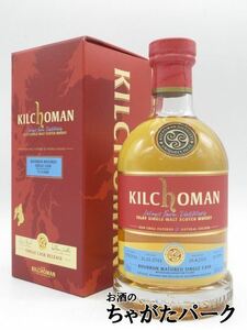 キルホーマン 10年 2011 バーボンバレル Ｙ’ｓカスク 正規品 56度 700ml