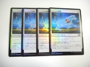 D51【MTG】ハイエナの陰影 Foil 4枚セット 即決