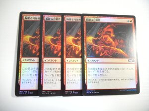 D86【MTG】胸躍る可能性 Foil 4枚セット 即決