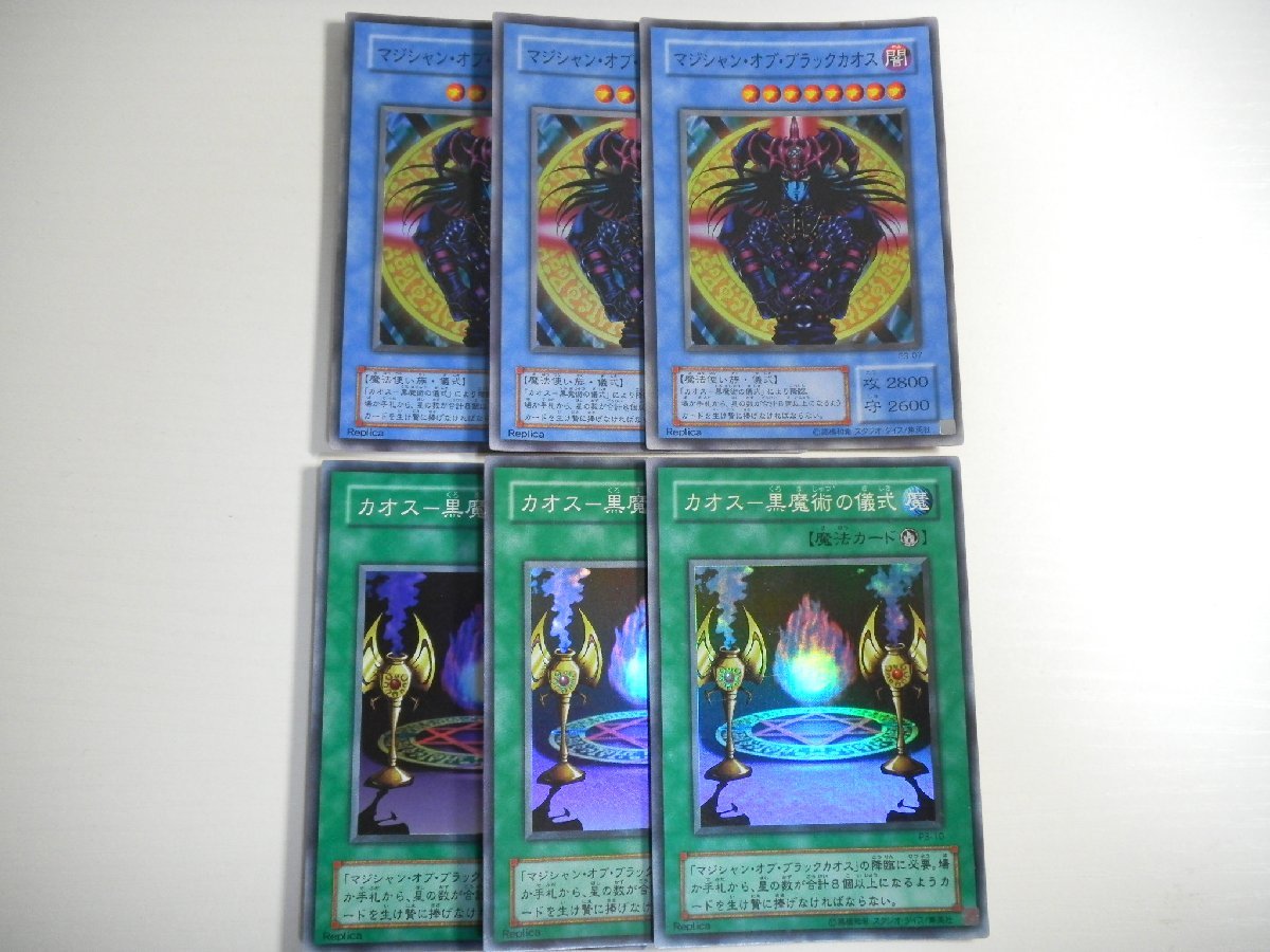 品質のいい ☆マジシャンオブブラックカオス・黒魔術の儀式☆パラレル