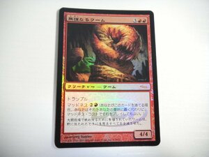 D117【MTG】無謀なるワーム プロモ Foil 即決