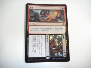 D104【MTG】木端+微塵 Foil 即決