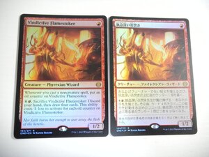 D109【MTG】執念深い炎焚き 2枚セット Foil 即決