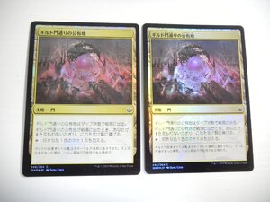 D135【MTG】ギルド門通りの公有地 Foil 2枚セット 即決