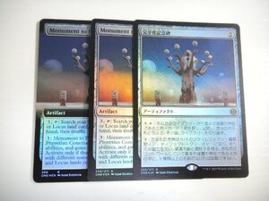 D176【MTG】完全化記念碑 Foil 3枚セット 即決