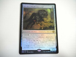 D188【MTG】アージェンタムのマスティコア Foil 即決