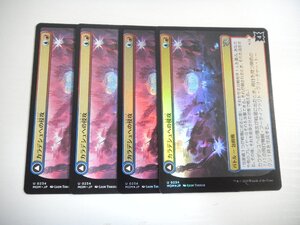 D241【MTG】カラデシュへの侵攻 Foil×2 非Foil×2 4枚 機械兵団の進軍 即決