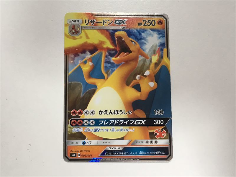 2023年最新】ヤフオク! -リザードンgxの中古品・新品・未使用品一覧