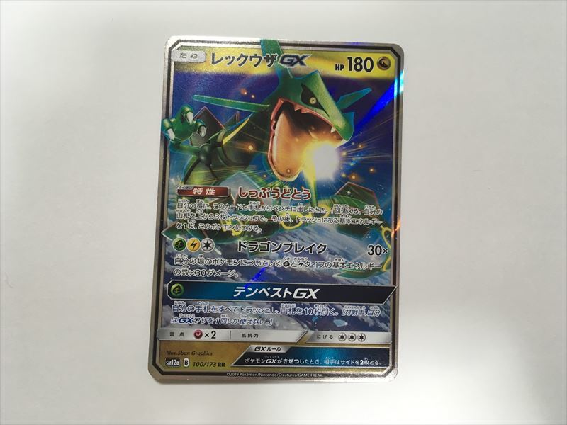 ヤフオク! -ポケモンカードレックウザgxの中古品・新品・未使用品一覧 ヤフオク! -ポケモンカードレックウザgxの中古品・新品・未使用品一覧