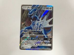 K66【ポケモン カード】ディアルガGX SM5+ 035/050 タイムレスGX 1枚 即決