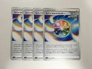 G330【ポケモン カード】スパイラルエネルギー S6K 4枚セット 即決