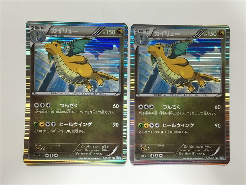 ポケモンカード PSA10 カイリュー/R/BW8/初版【040/051
