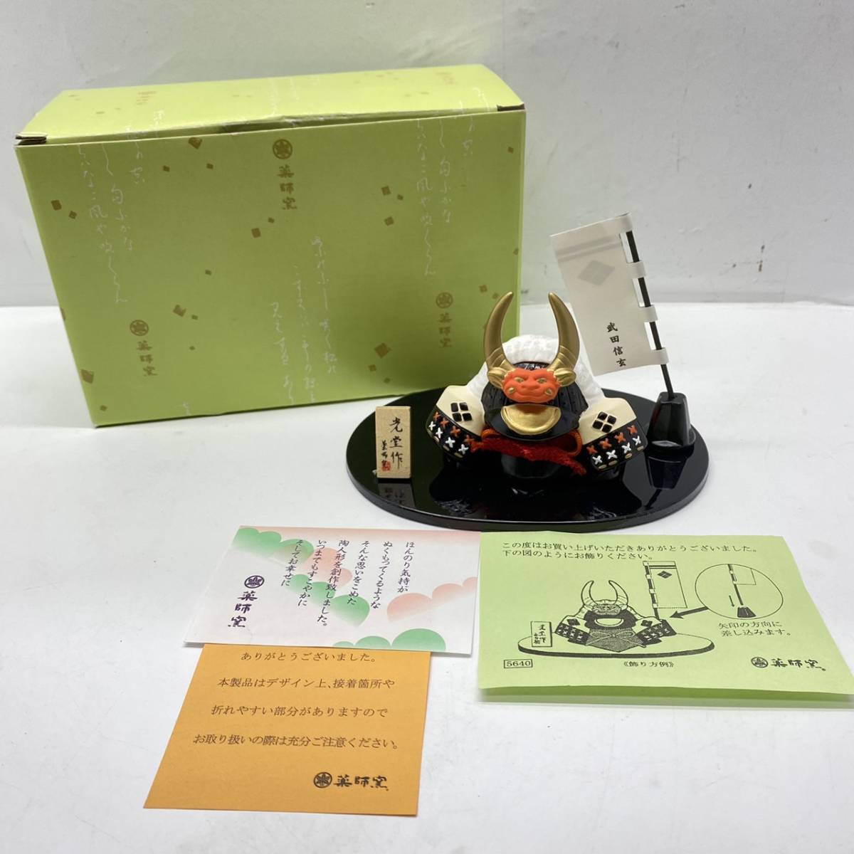 Envío gratis g17887 Figura de casco en miniatura Nishiki-sai Takeda Shingen con pantalla plegable Casco de señor de la guerra Sengoku en miniatura Decoración interior Muñeca de mayo Día del niño, Accesorios de interior, ornamento, otros