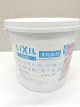 送料無料g18193 LIXIL INAX スーパークリーンストリング Ⅲ 内装用 目地材 建築材料 工事用材料 MJS ST3-G1K 未使用_画像1