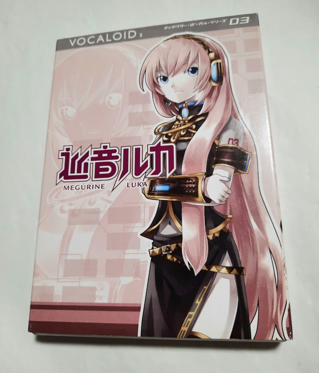 ヤフオク! -「vocaloid2 巡音ルカ」の落札相場・落札価格