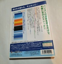 ストレッチeye ver.1.2 目に効くパソコンソフト　CD-ROM 動作品 Windows 230407_画像5