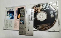 VIDEOCD 塚治虫名作アニメーション ライオンブックス シリーズ3 安達が原・悪右衛門 美品 未使用に近い 230408_画像4