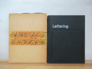 n22●英字デザイン Lettering 佐藤敬之輔 丸善 1962年昭和37年 第5版 外函付 初期のレタリング 書体 ゴシック 広告 230420