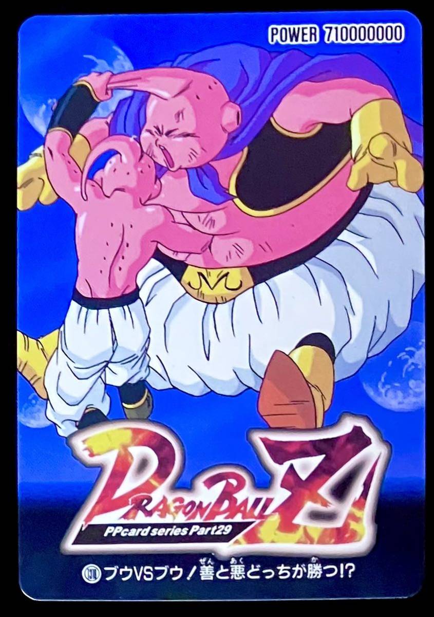 Yahoo!オークション -「ドラゴンボール アマダ 29」の落札相場 Yahoo!オークション -「ドラゴンボール アマダ 29」の落札相場