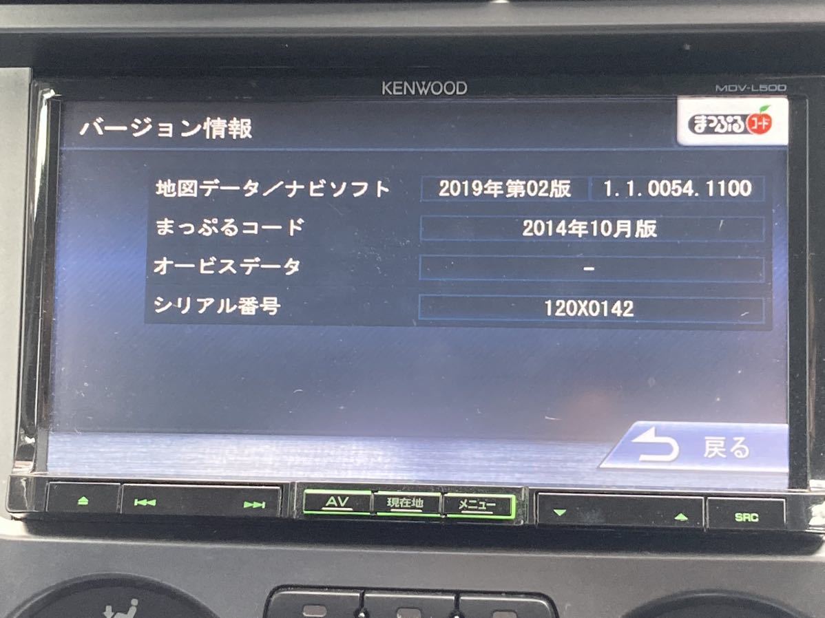 ☆値下げ☆ KENWOOD 彩速ナビ MDV-L500 地図データ2020年春版更新済み