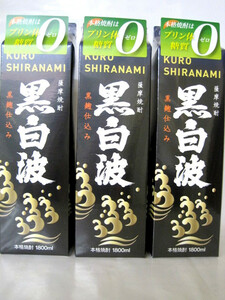 黒白波　芋25°　1.8LパックX３本セット