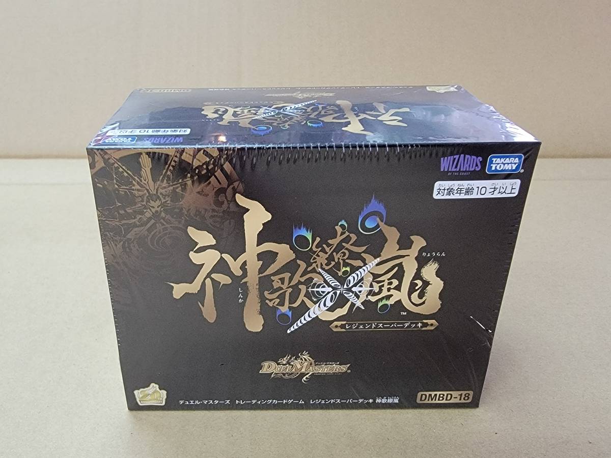 2023年最新】ヤフオク! -デュエマ スーパーデッキ(デュエルマスターズ