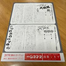 がんばれ!ベアーズ大旋風　特訓中　（三番街シネマ2）_画像3