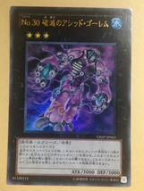 (◆[OCG]遊戯王 日本語版 VJMP-JP063 No.30 破滅のアシッド・ゴーレム (ウルトラレア)【即決】_画像1